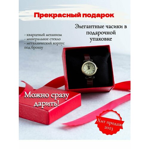 фото Наручные часы часы наручные в подарочной упаковке, бордовый 23:19