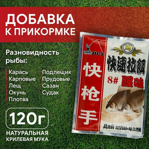 фото Добавка для прикормки / прикормка для рыбалки (мука, oddcj, №8) нет бренда