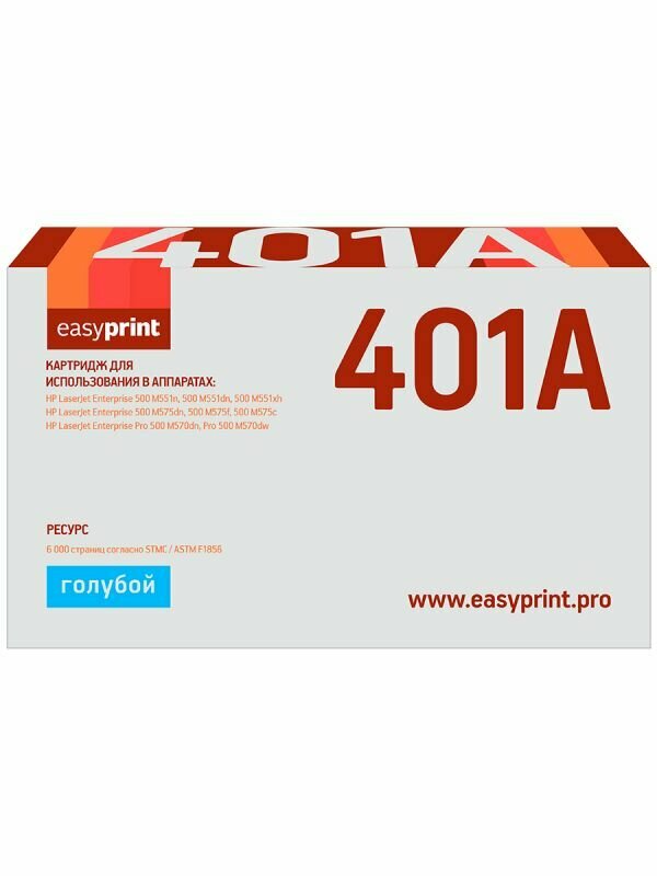 Картридж лазерный Easyprint LH-401 для принтеров HP, голубой (cyan), совместимый.