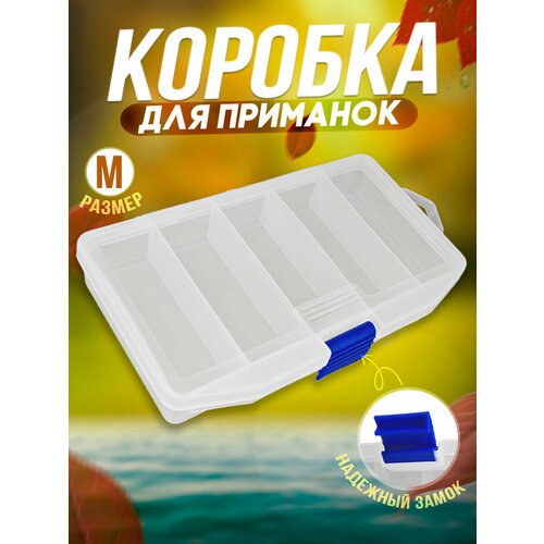 фото Коробка для рыболовных приманок m, для блесен, воблеров 100крючков