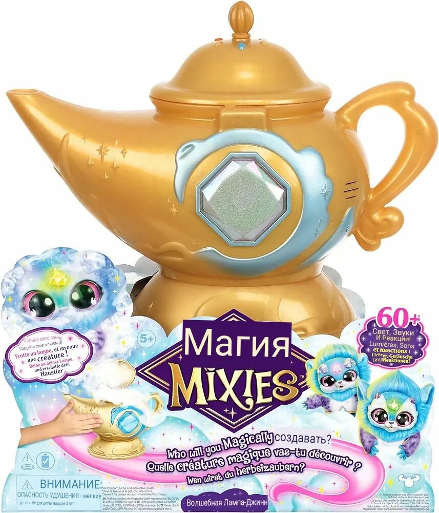 Волшебная интерактивная лампа голубая Magic Mixies Lamp