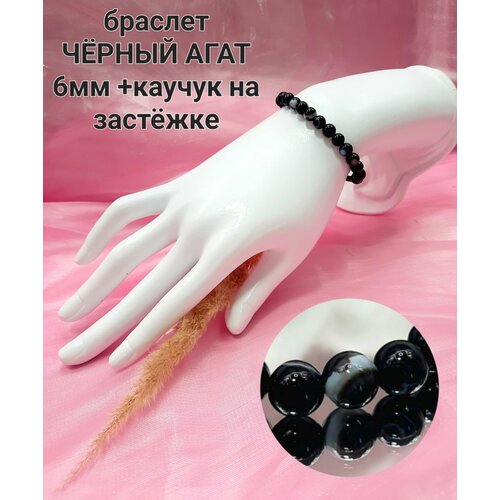 фото Браслет черный агат, агат, 1 шт., размер 17 см, черный нет бренда