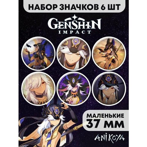 фото Значки на рюкзак сайно genshin impact anikoya