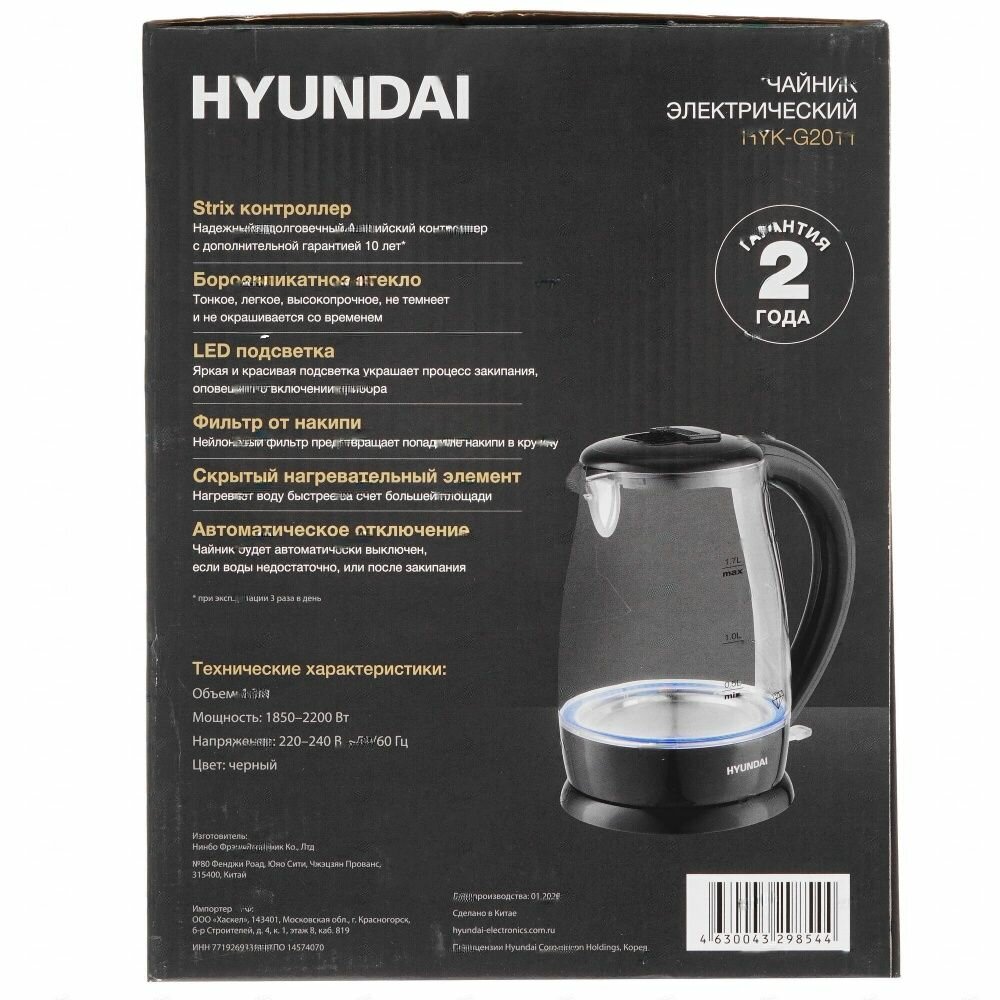Чайник электрический HYUNDAI , 2200Вт, черный - фото №7