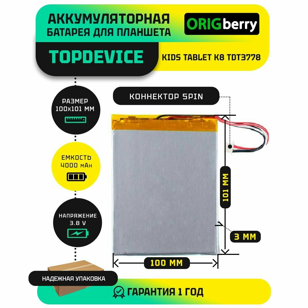 Аккумулятор для планшета Topdevice Kids Tablet K8 TDT3778 38 V / 4000 mAh / 101мм x 100мм / коннектор 5 PIN