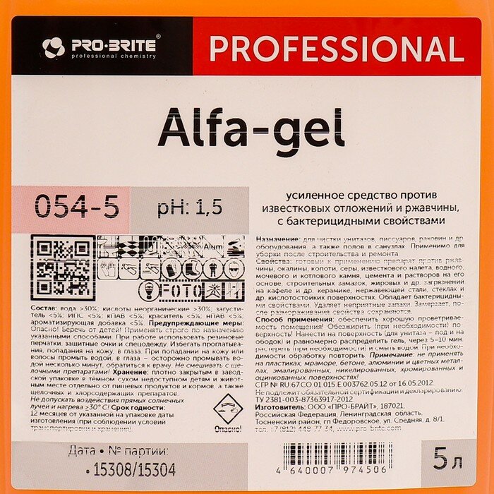 Профхим сантех кисл д/удален налета-ржавч Pro-Brite/ALFA GEL(054-5),5л - фотография № 8