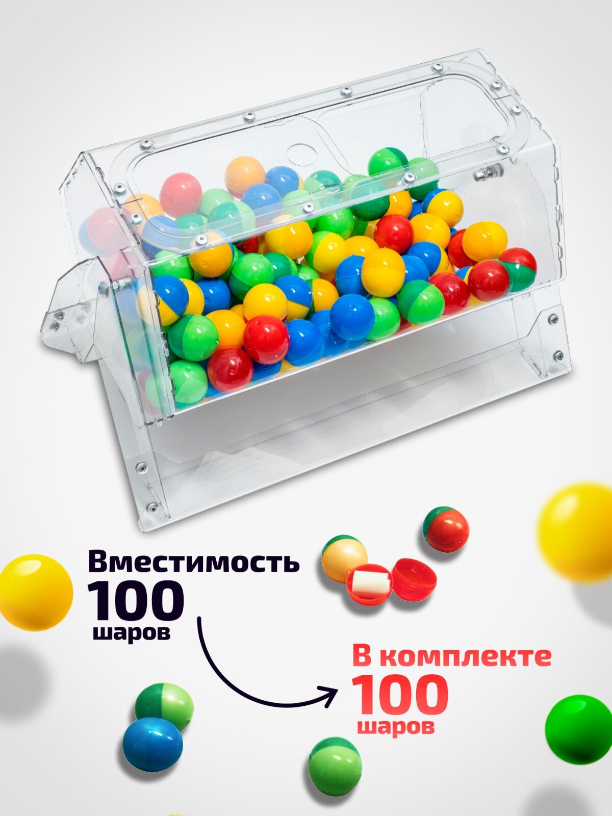 Лототрон +100 шариков в подарок, Барабан для розыгрыша лотереи 20x30 см, Crystal-box