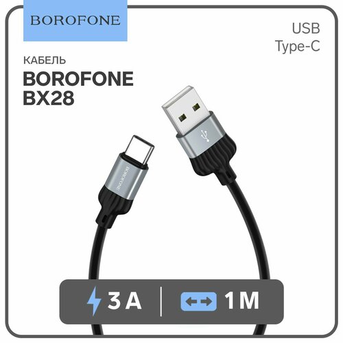 Кабель Borofone BX28 Dignity, USB - Type-C, 3A, 1 м, ПВХ, чёрный кабель borofone bx28 type c 3a 1м