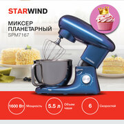 Миксер STARWIND SPM7167, фиолетовый
