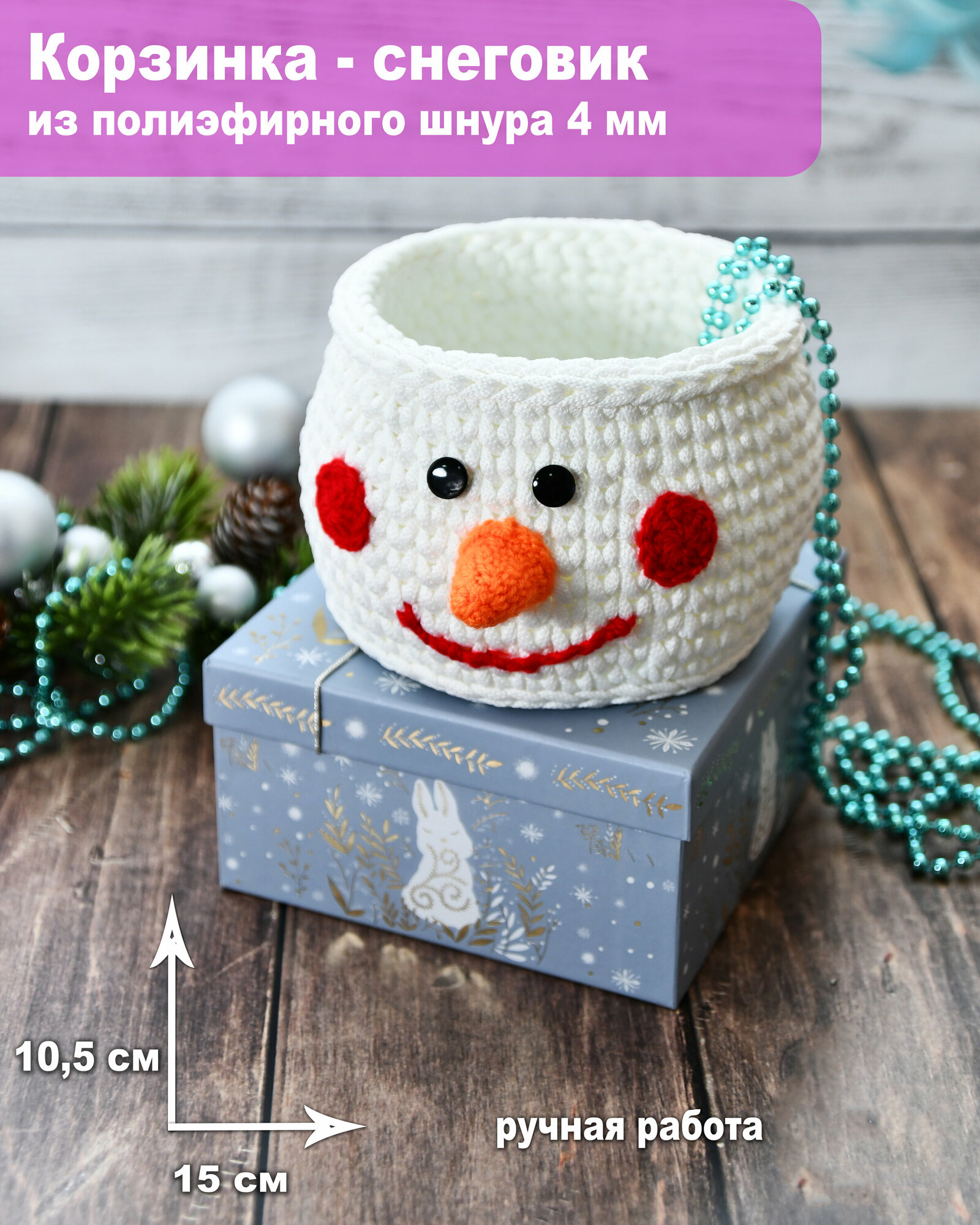 фото Новогодняя корзинка Снеговик для подарка и декора