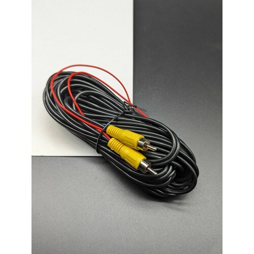 Видеокабель 15 м RCA для камеры заднего вида или переднего с активационным проводом 15 метров 1099₽