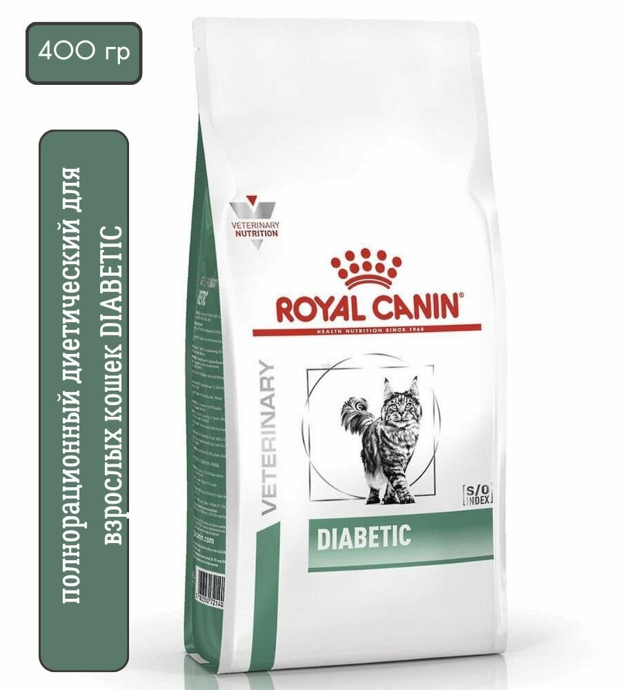 Корм Royal Canin Diabetic для кошек при сахарном диабете, 400 г - фотография № 2