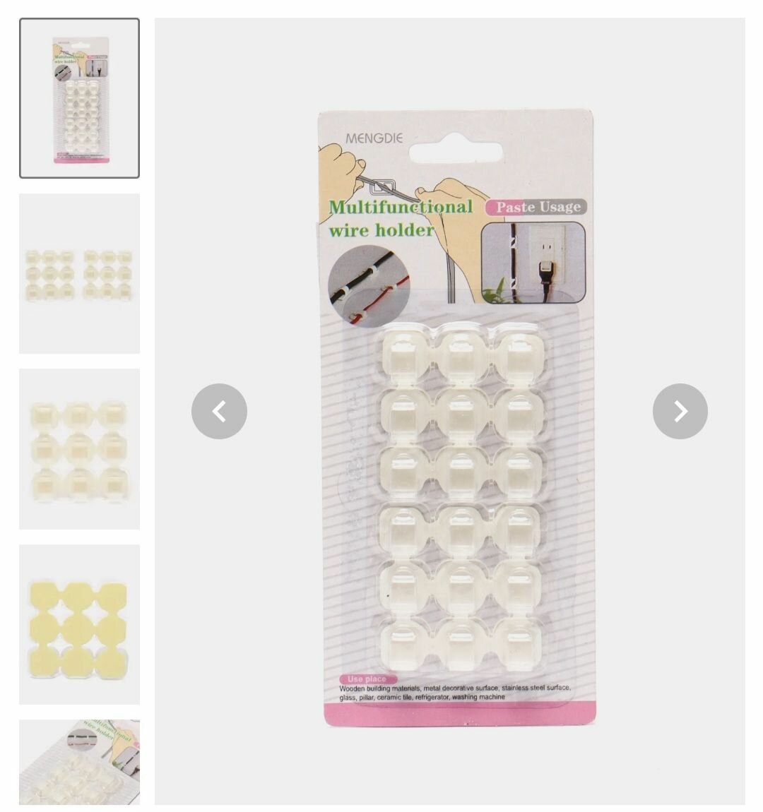 фото Держатели, крючки, клипсы, крепления для тонких проводов, кабелей, гирлянд и электрогирлянд самоклеящиеся, 18 штук