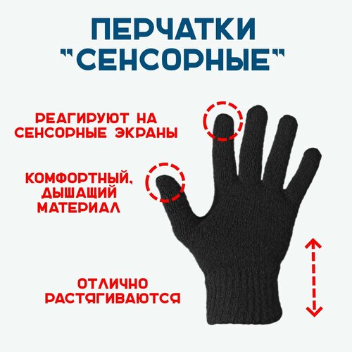 Перчатки , размер Универсальный, черный перчатки демисезонные сенсорные размер xl белый