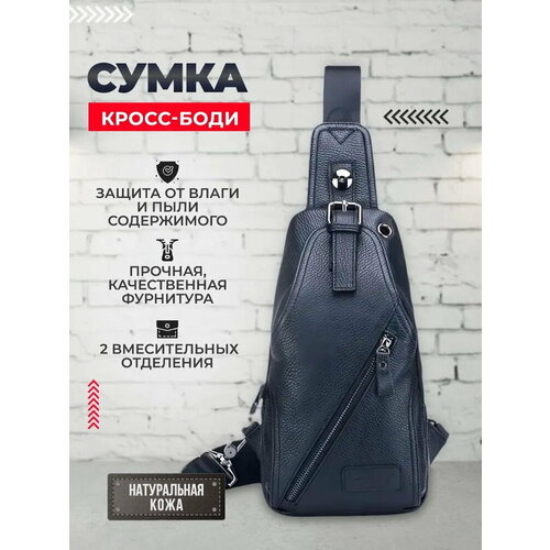 фото Сумка кросс-боди bullcaptain, фактура зернистая, черный