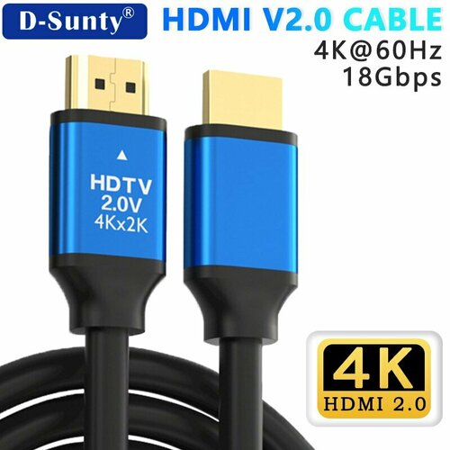 Высокоскоростной HDMI кабель v2.0 4K 15м высокоскоростной hdmi кабель v2 0 4k 1 5м