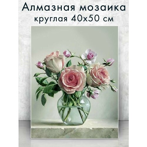 Алмазная мозаика (круглая) Розы в хрустале 40х50 см