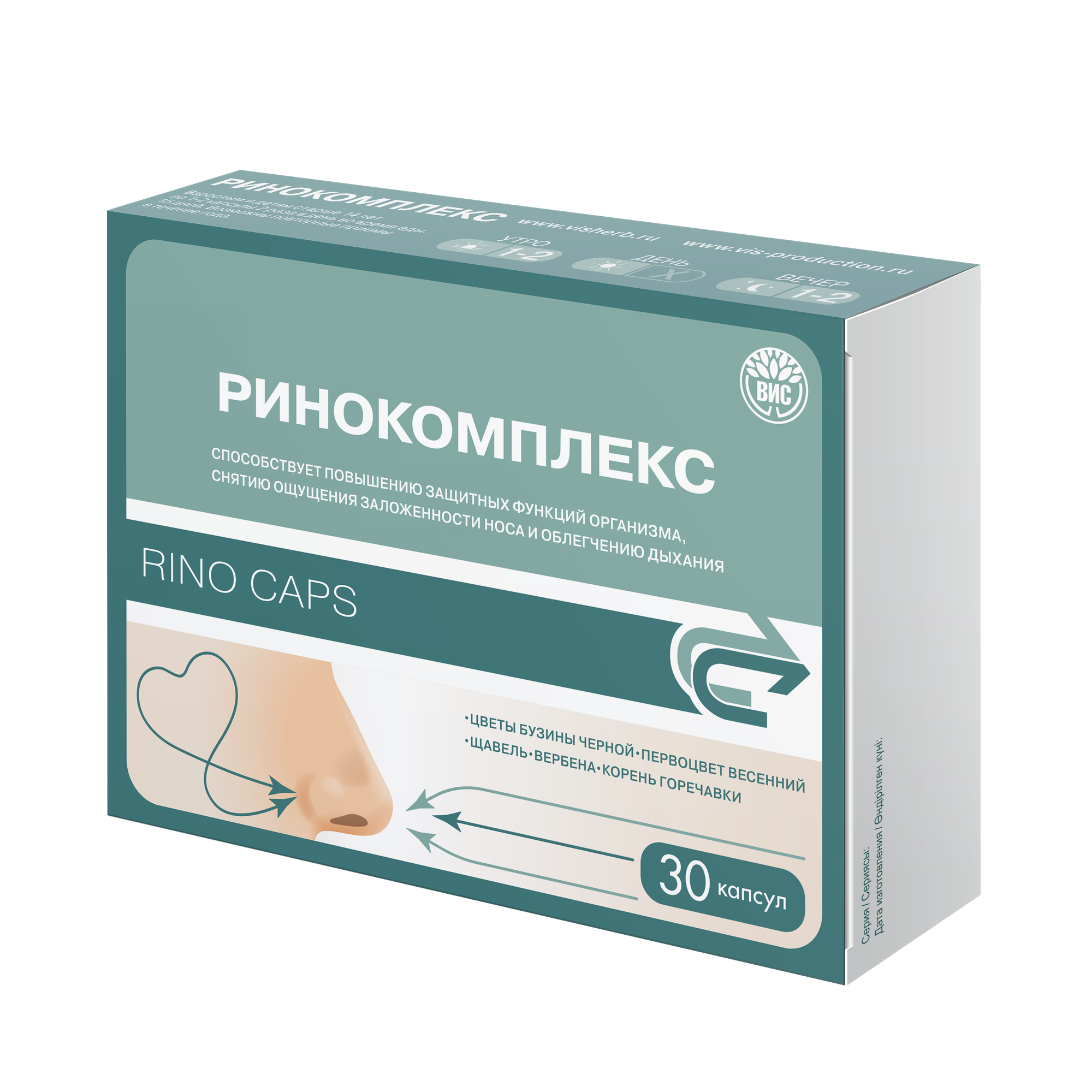 Изображение Ринокомплекс капсулы массой 0,49 г 30 шт