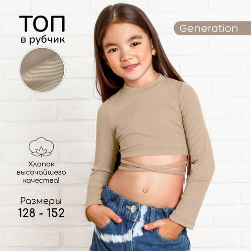 фото Кроп-топ amarobaby generation, размер 134, beige