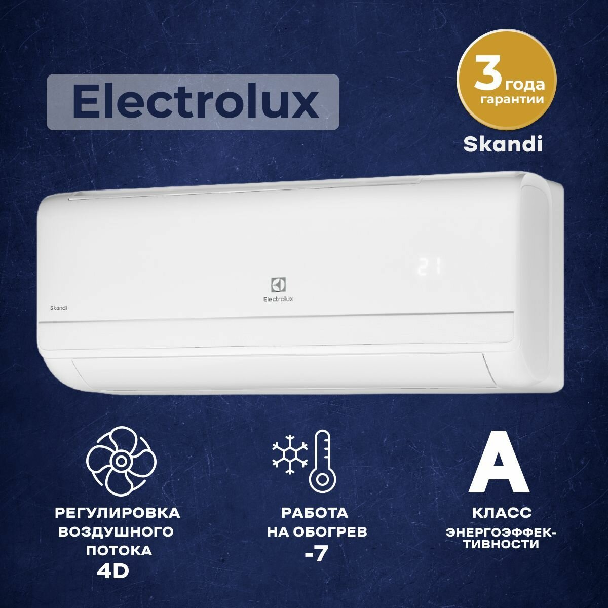 Кондиционер Electrolux Skandi DC EACS/I-09HSK/N3 - фото №20