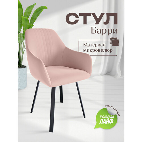 черный, розовый