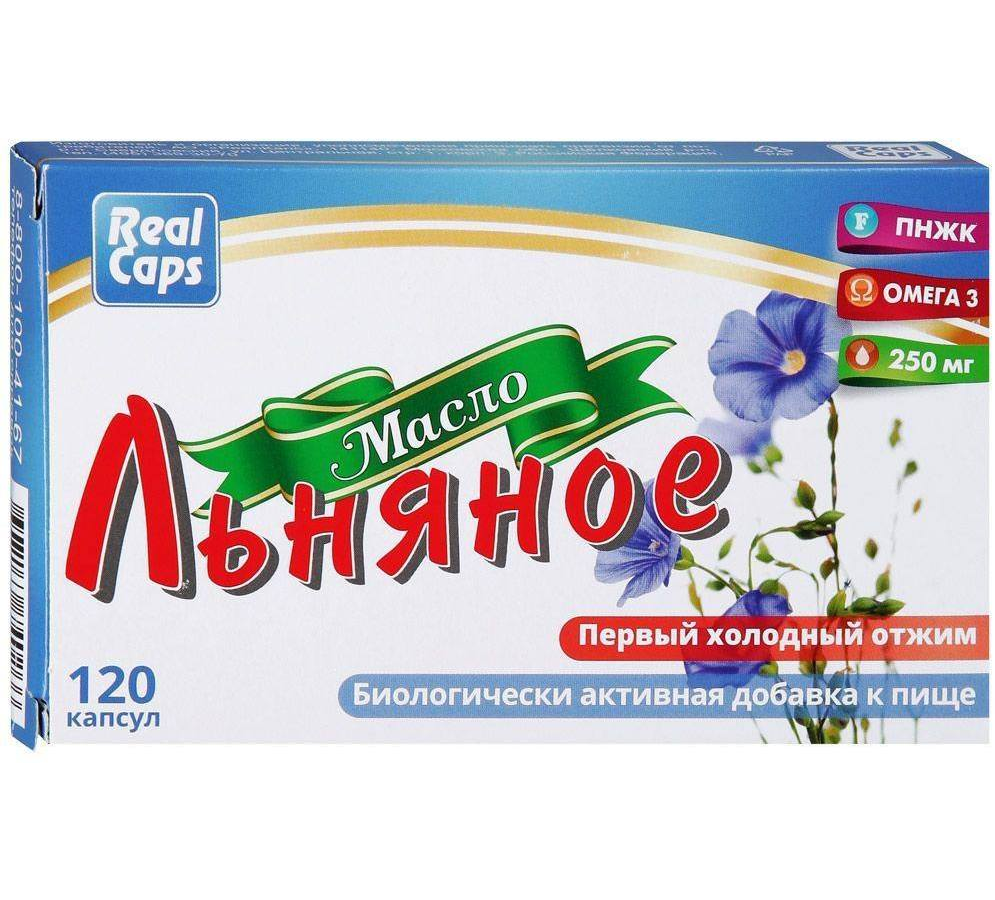 Льняное масло, капсулы 250 мг, 120 шт.