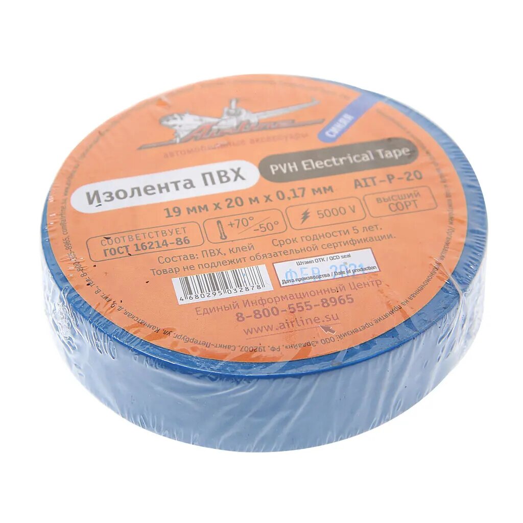 Изолента ПВХ, синяя, 19 мм*20 м AIT-P-20 AIRLINE