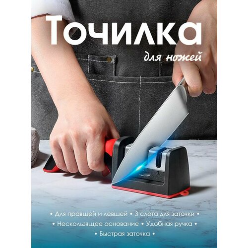 Точилка для ножей COSTWAY COST-UH8001