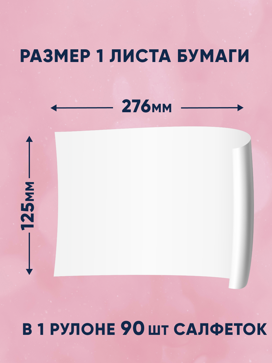 Изображение Бумажные полотенца "Papia Decor" 3х-слойные, 1 упаковка
