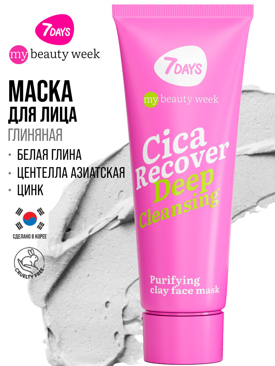 7DAYS Маска для лица очищающая, от черных точек, CICA RECOVER, MY BEAUTY WEEK