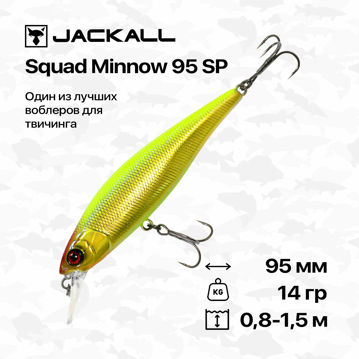 Воблер Jackall Squad Minnow 95 SP, 95 мм, 14 гр, 0,8-1,5 м, #Gold & Chart