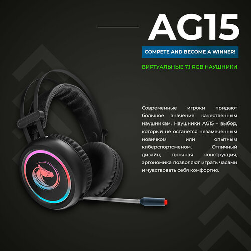 Игровые наушники AT CYBERSPORT AG15, черный