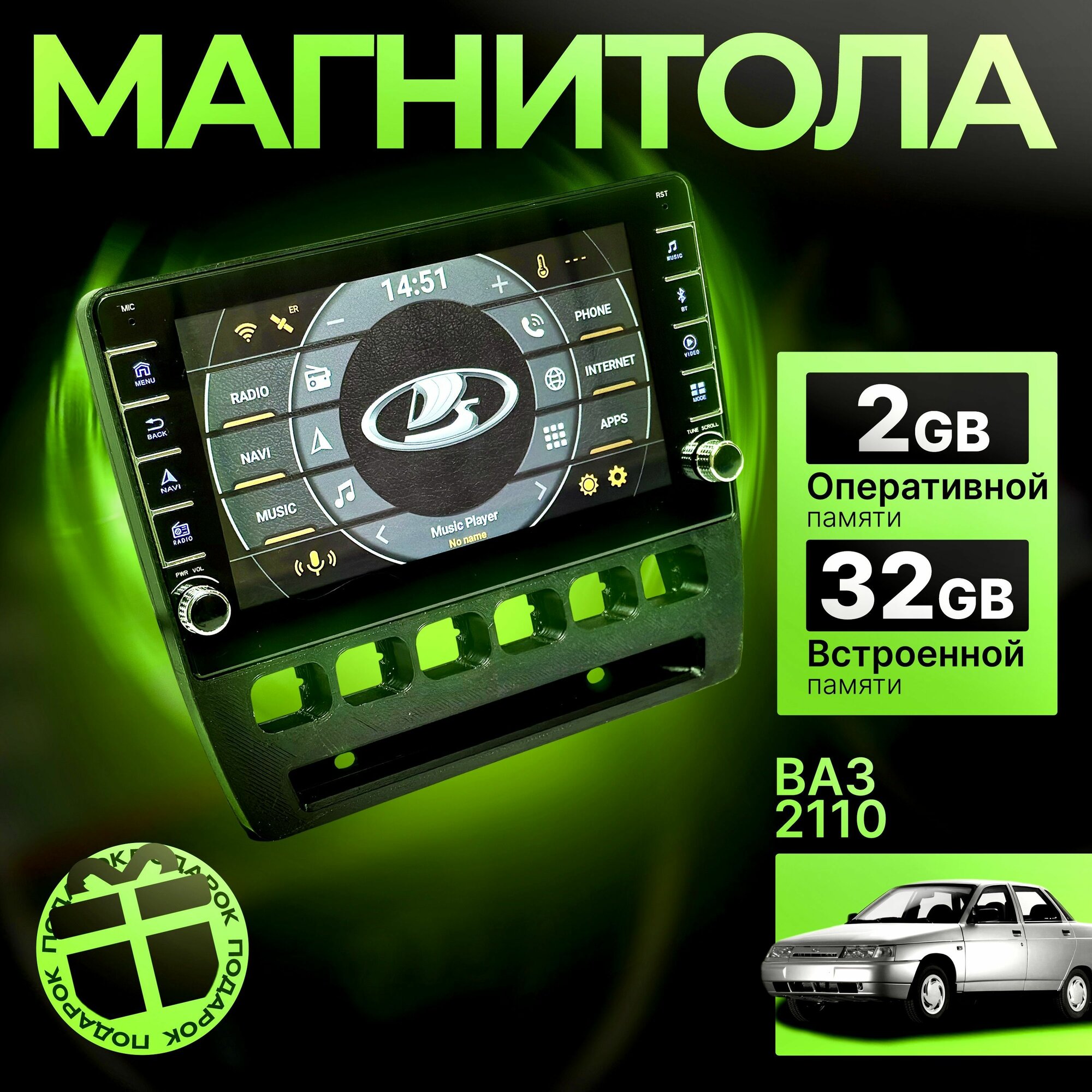 Андроид Магнитола с мех Ваз / Lada 2110
