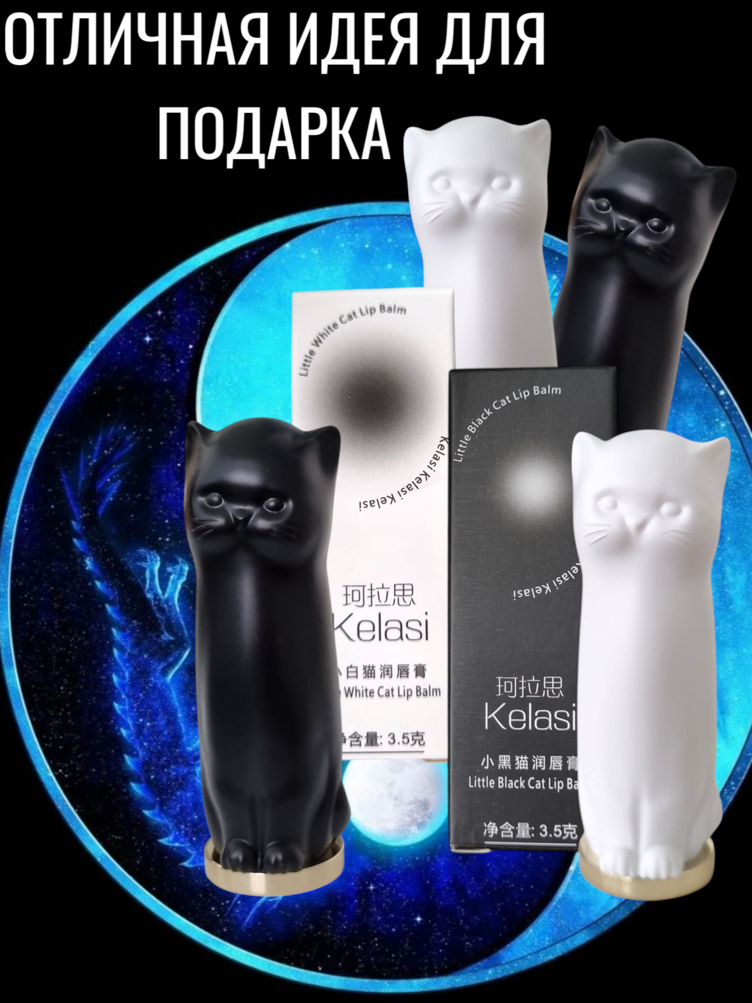 Набор бальзамов, гигиенических помад GEGEMOON для губ, лимитированная серия, без парабенов, 7 г — фото 1