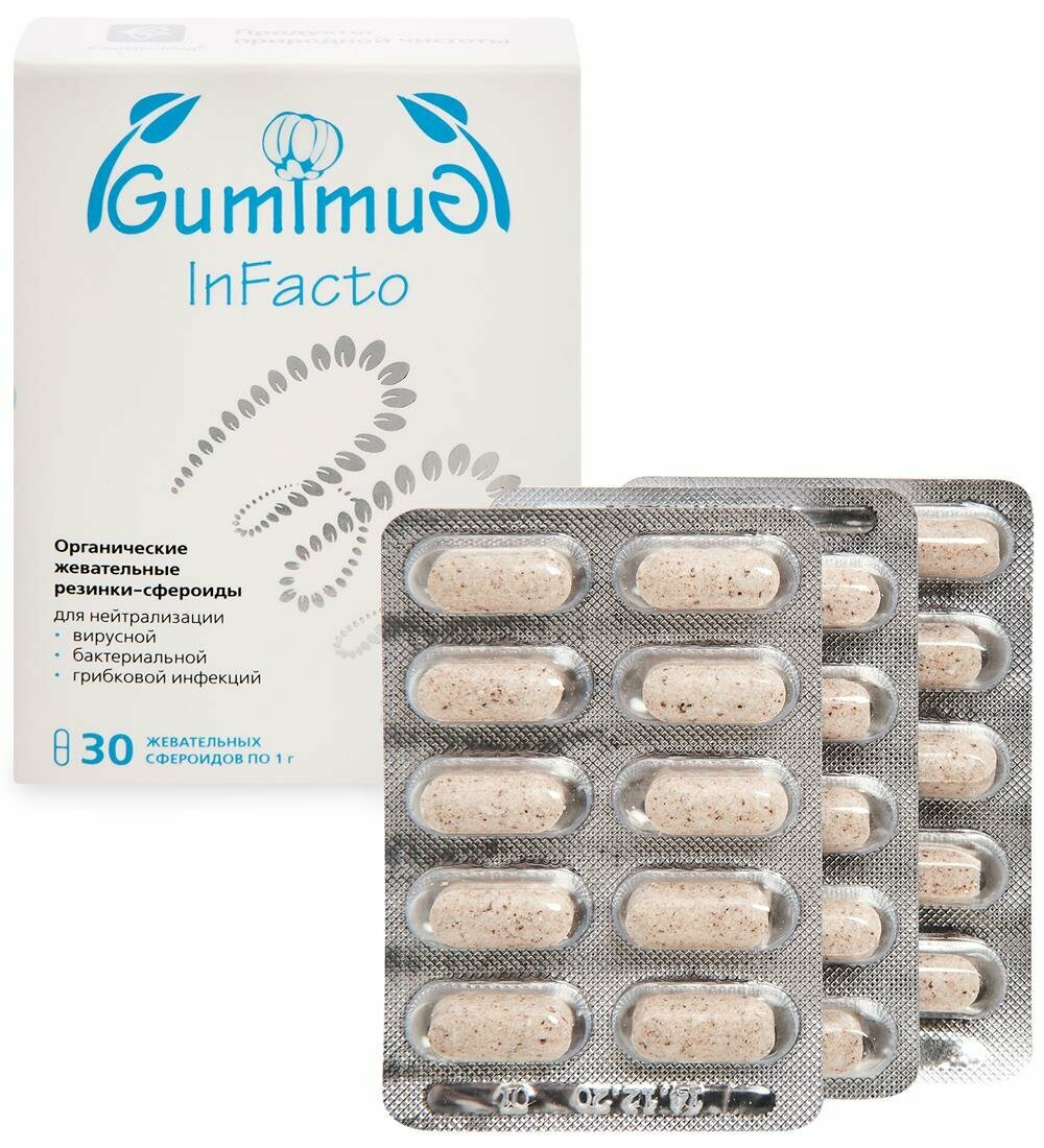 GumlmuG InFacto жевательные сфероиды для нейтрализации инфекции 30*1 г A2161658 Сашера-Мед