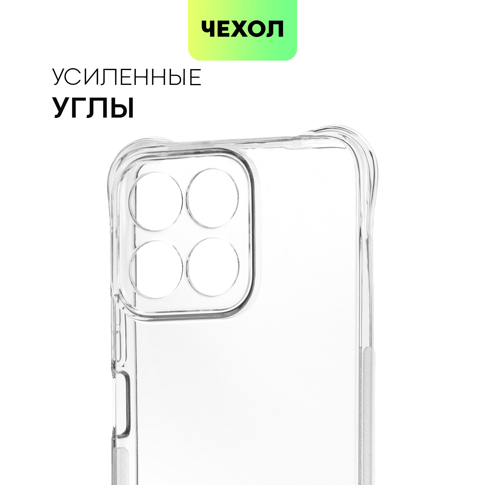 Противоударный чехол Broscorp на Honor X7c (Хонор Х7с), с усиленнными углами, прозрачный — фото 1