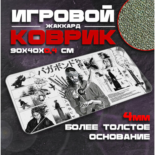 Коврик для мыши и клавиатуры VAGABONG - 900x400x4 мм, XXL, покрытие Сontrol, для рабочего стола, игровой белый, черный, размер 900x400 мм