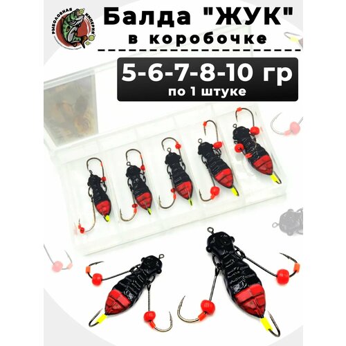 Балда для рыбалки Жук в коробочке 5 шт