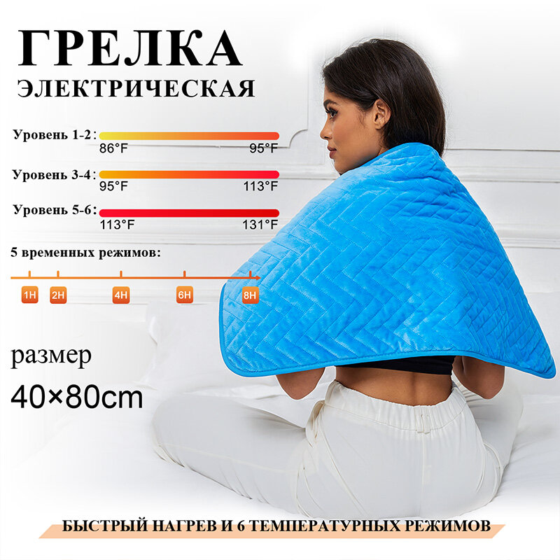 Грелка электрическая, MOBETBAN грелка для ног и тела,40*80CM