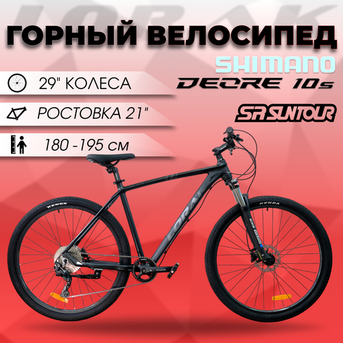 Велосипед горный Lorak Sel 9750 21