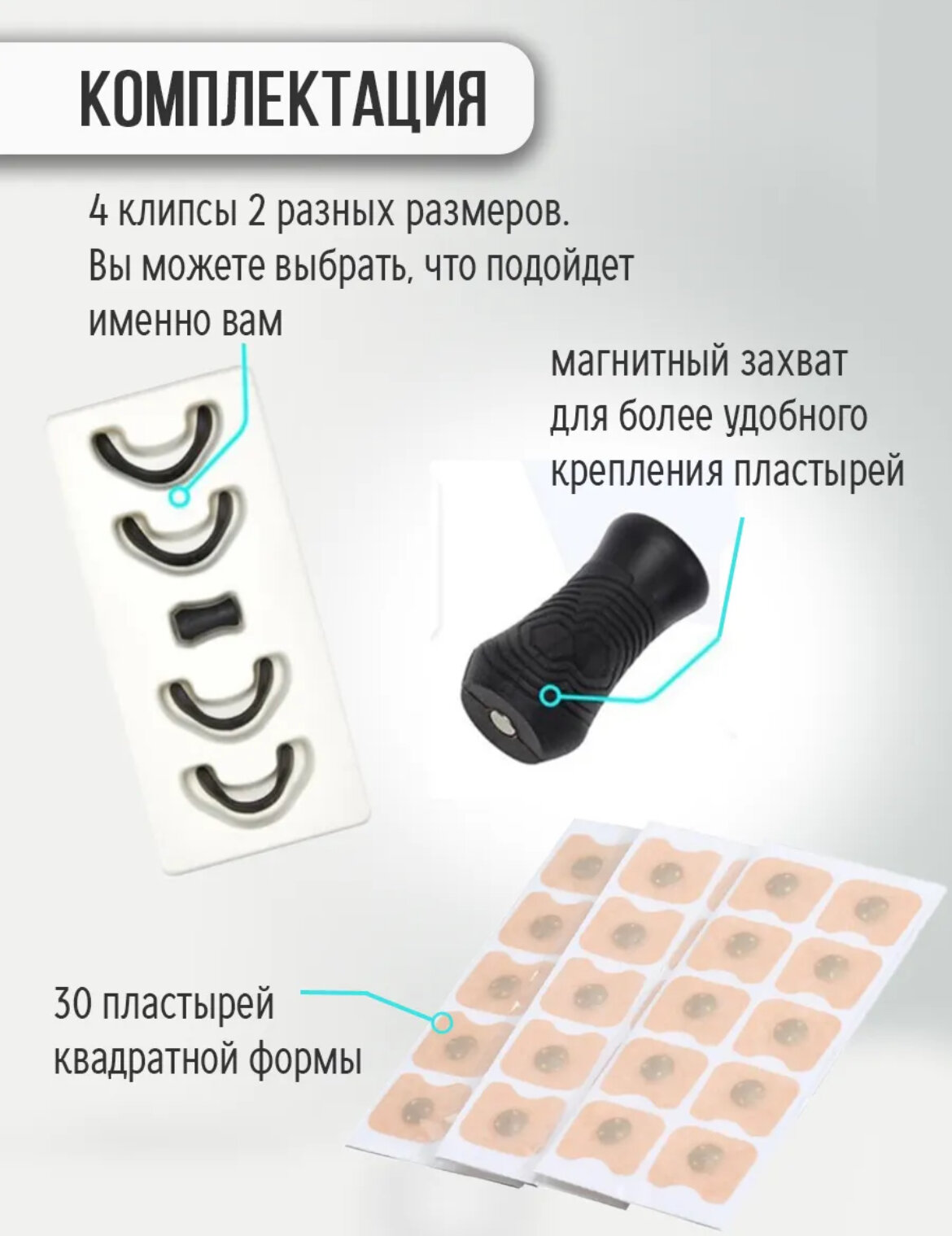 Устройства От Храпа Магнитный расширитель для носа и спорта Антихрап 15 пар 30 штук ( полная комплектация )