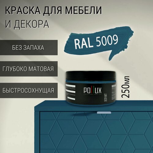 Изображение товара Краска для мебели без запаха матовая быстросохнущая для кухни / дерева / декора акриловая Pollux Decor Matt, объем 0,25л, цвет лазурно-синий (RAL 5009)
