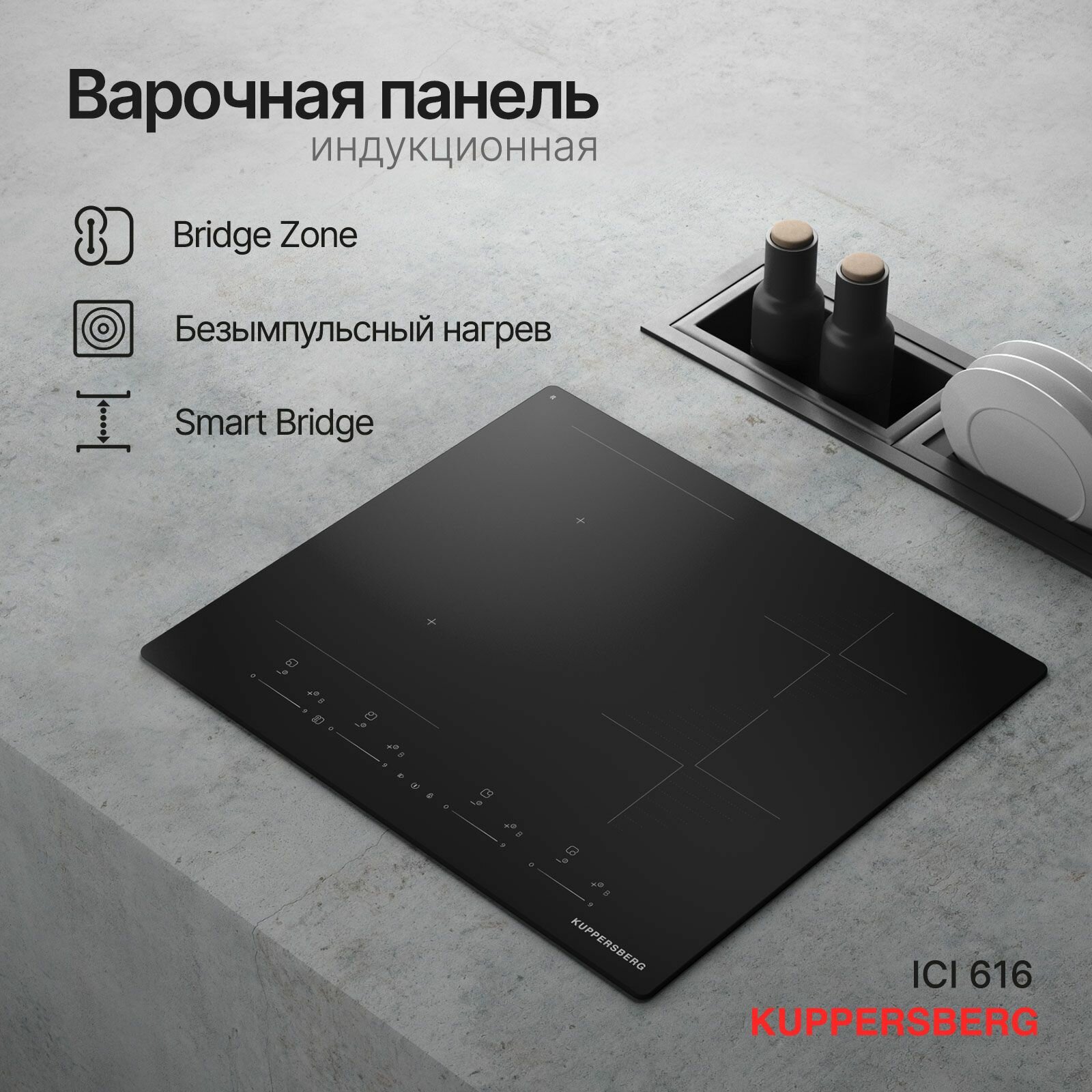 Kuppersberg ICS 617 — отзывы покупателей