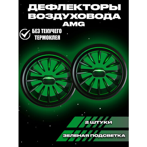 фото Сопла воздуховода в стиле amg 2 шт. autostyle
