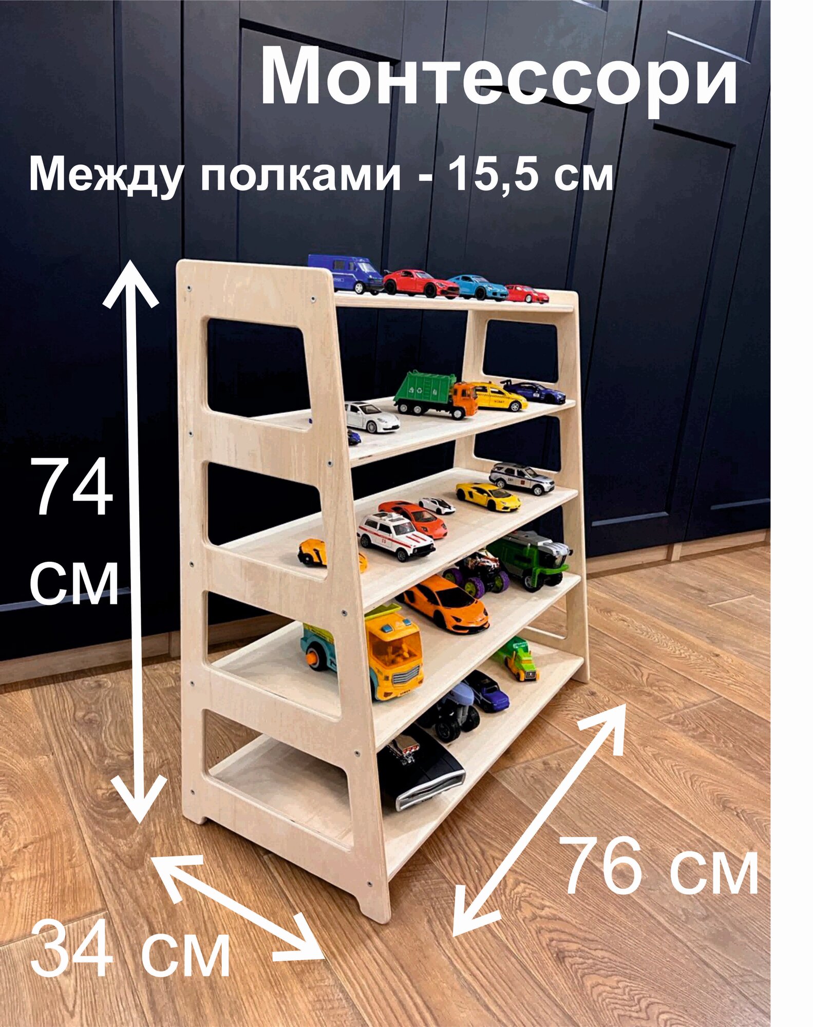 Стеллаж Монтессори 5 полок