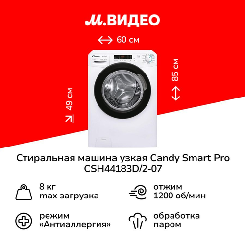 Стиральная машина узкая Candy Smart Pro CSH44183D2-07 29900₽