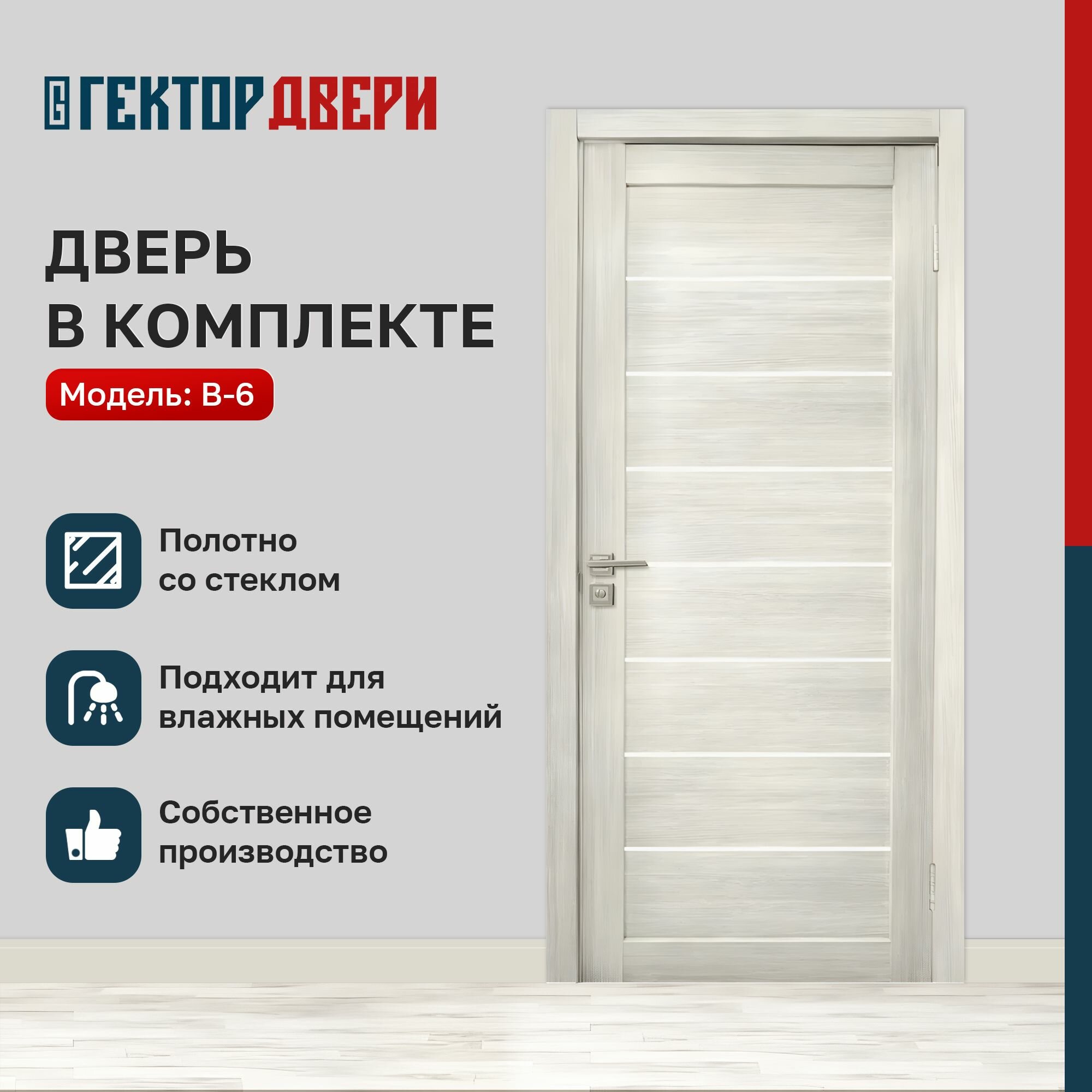 Дверь межкомнатная с коробкой и наличниками, экошпон, цвет Капучино, 60х200 см