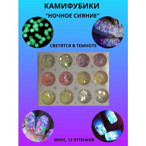 Камифубики 