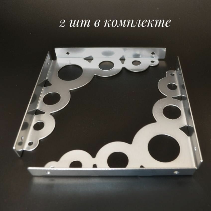 Кронштейн для полки декоративный, стальной 182х182мм, цвет окраски под хром, 2шт — фото 1