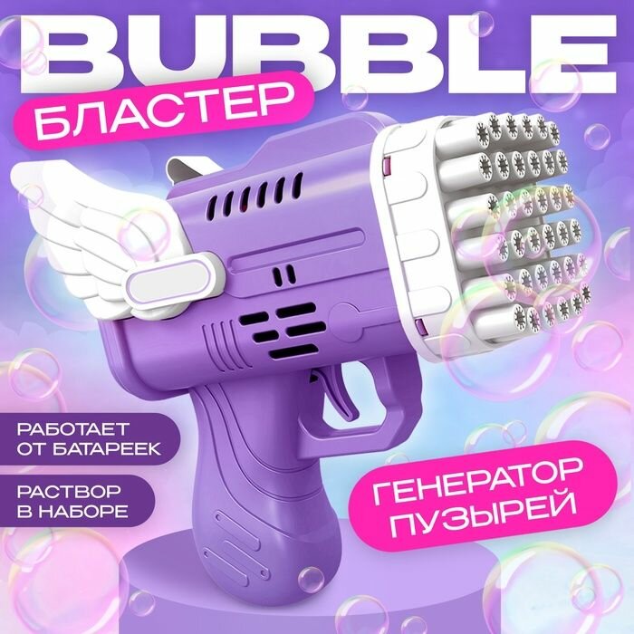 Генератор мыльных пузырей Funny toys "Ангел", пластиковый фиолетовый, 8,5х14,5х15,5 см